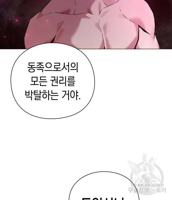 도깨비의 밤 5화 82