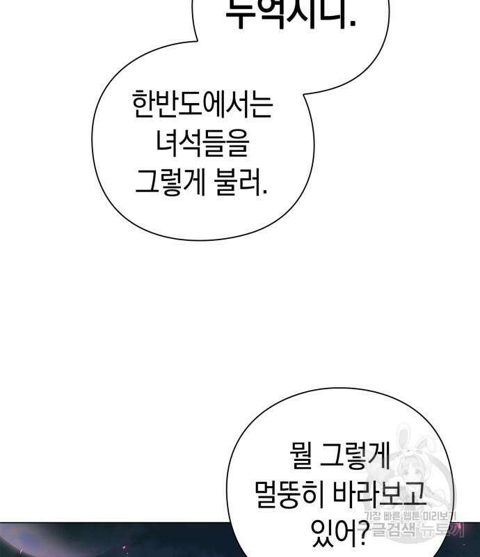 도깨비의 밤 5화 83