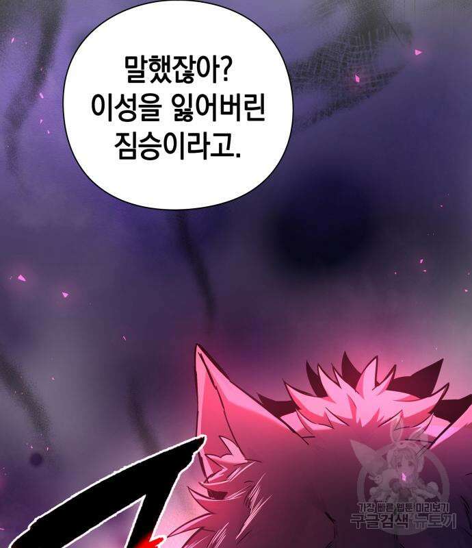 도깨비의 밤 5화 86