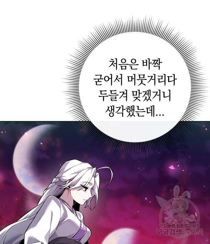 도깨비의 밤 5화 94