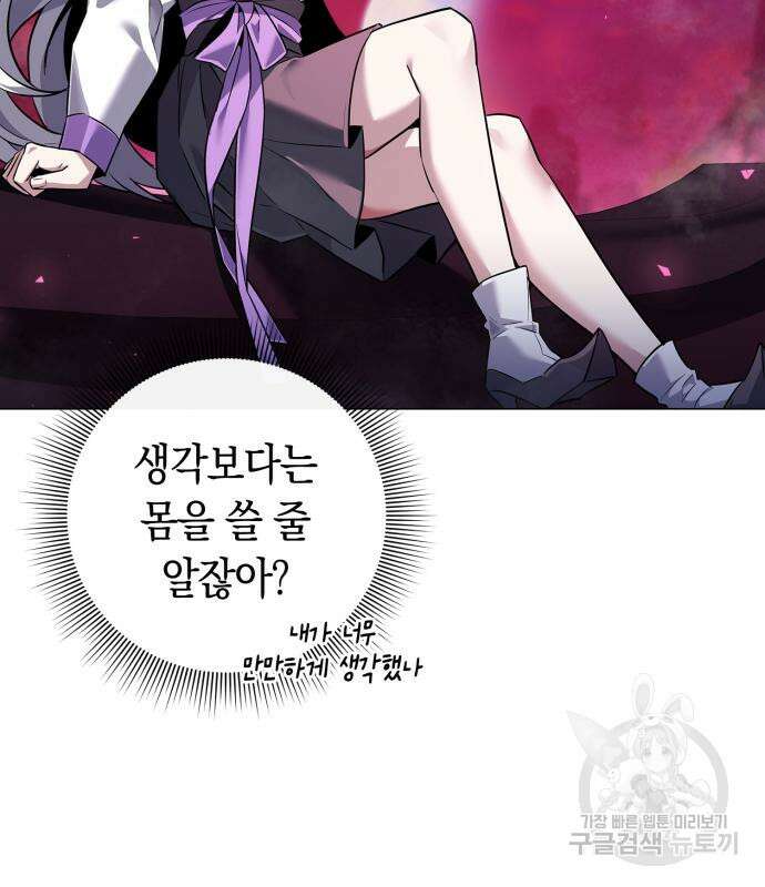 도깨비의 밤 5화 95