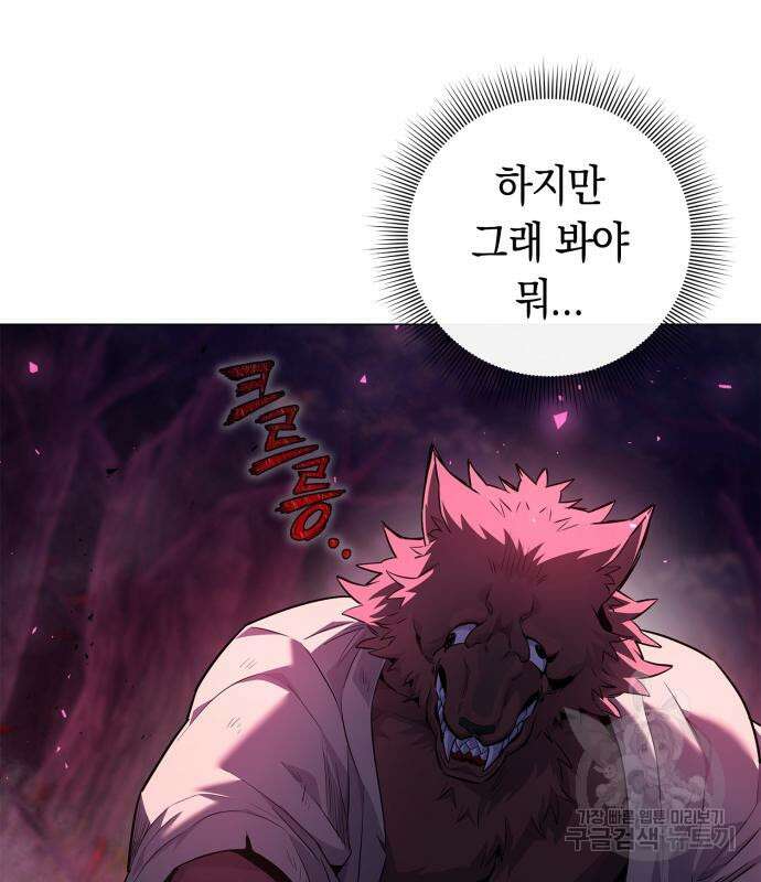 도깨비의 밤 5화 96