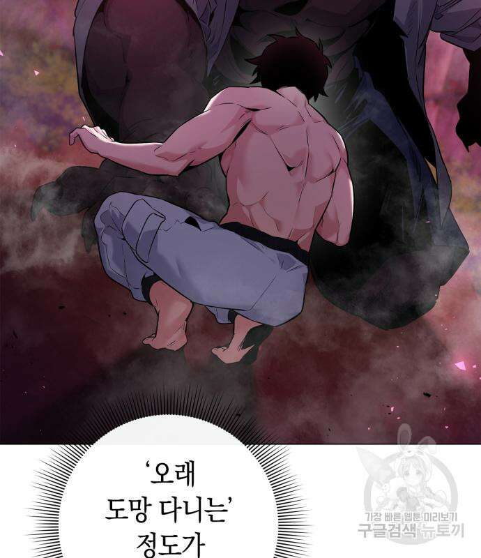 도깨비의 밤 5화 97