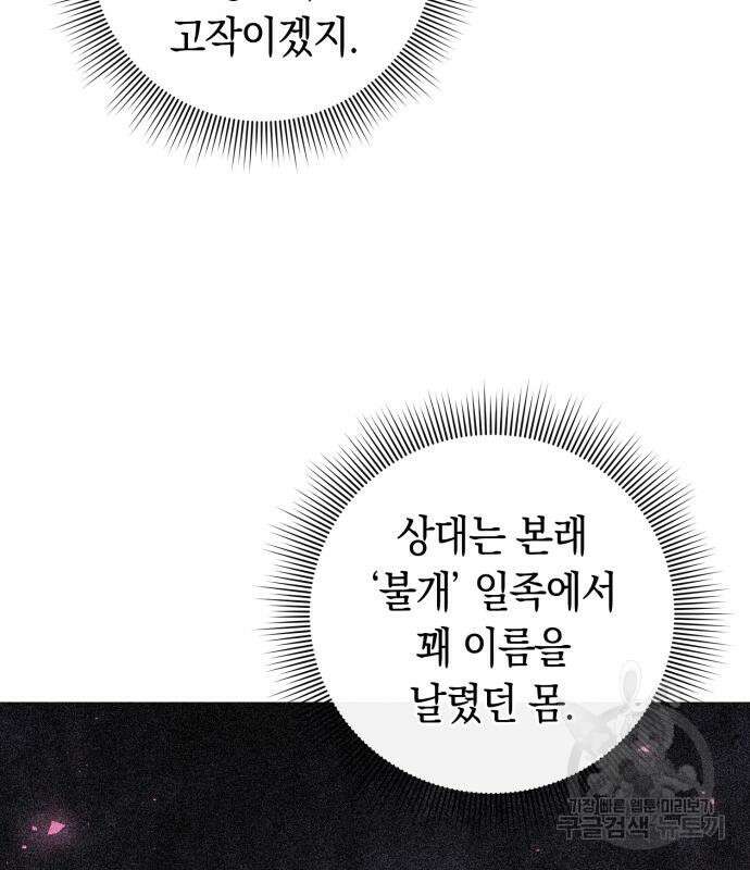 도깨비의 밤 5화 98