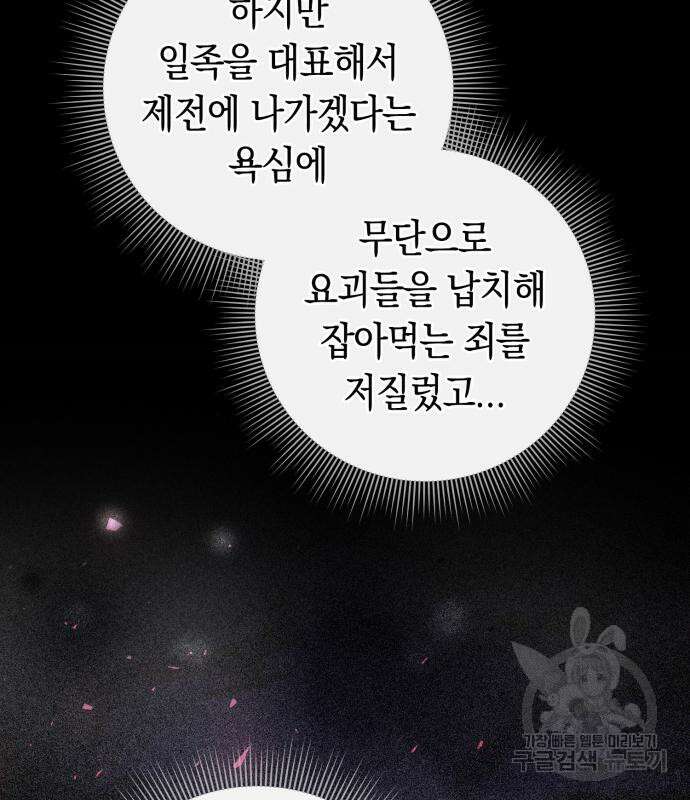 도깨비의 밤 5화 100