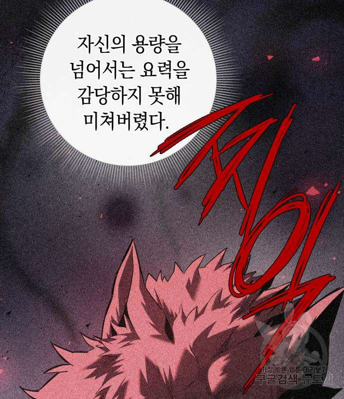 도깨비의 밤 5화 101