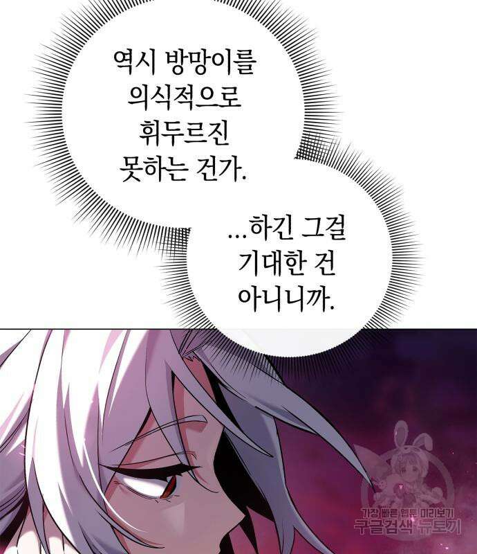 도깨비의 밤 5화 110