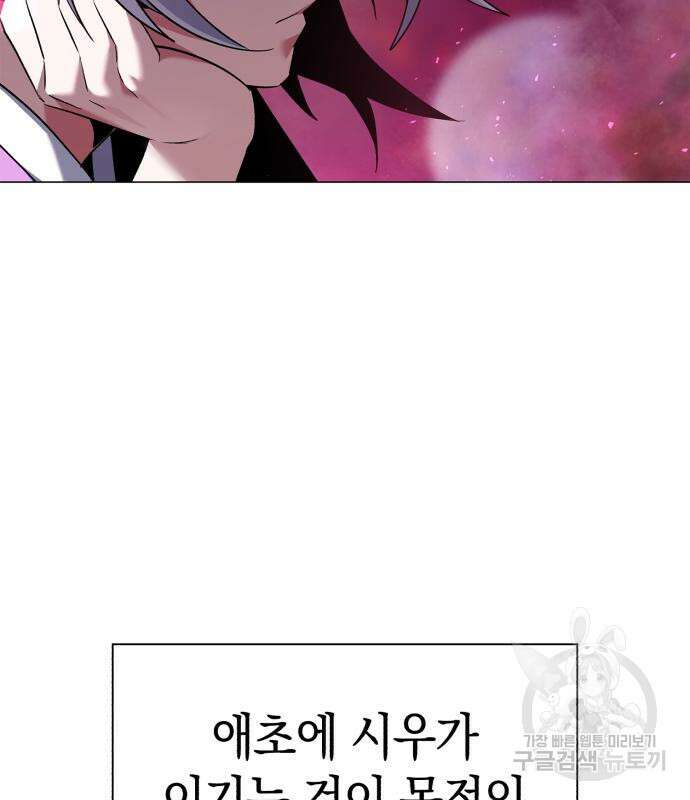 도깨비의 밤 5화 111