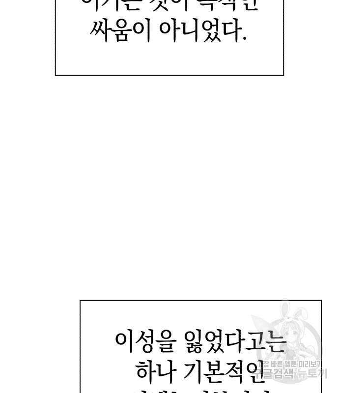 도깨비의 밤 5화 112
