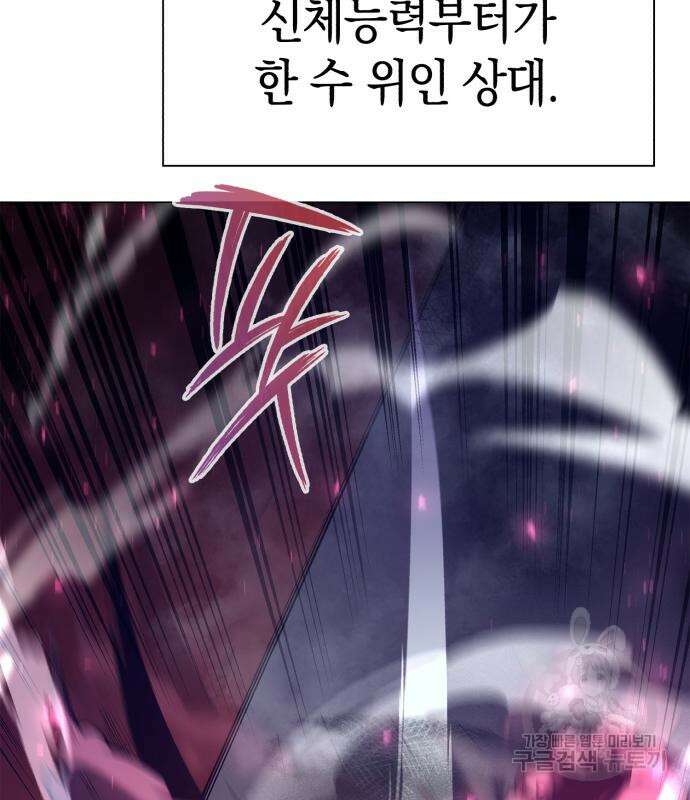도깨비의 밤 5화 113