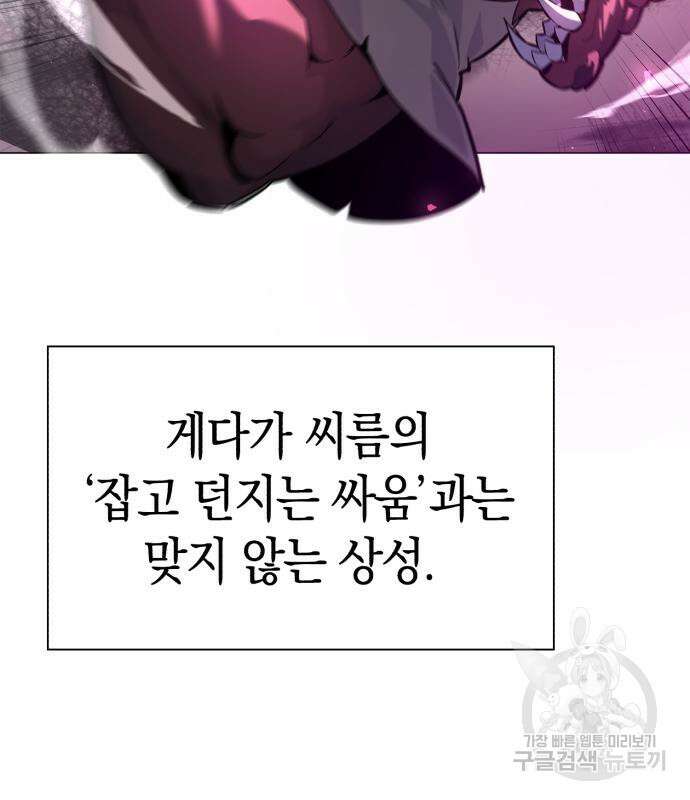 도깨비의 밤 5화 115