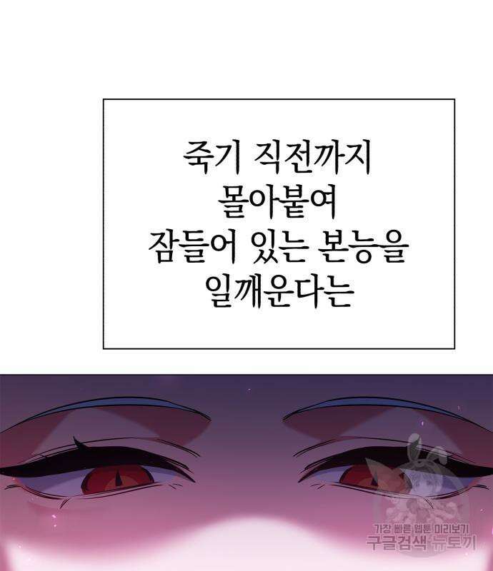 도깨비의 밤 5화 116
