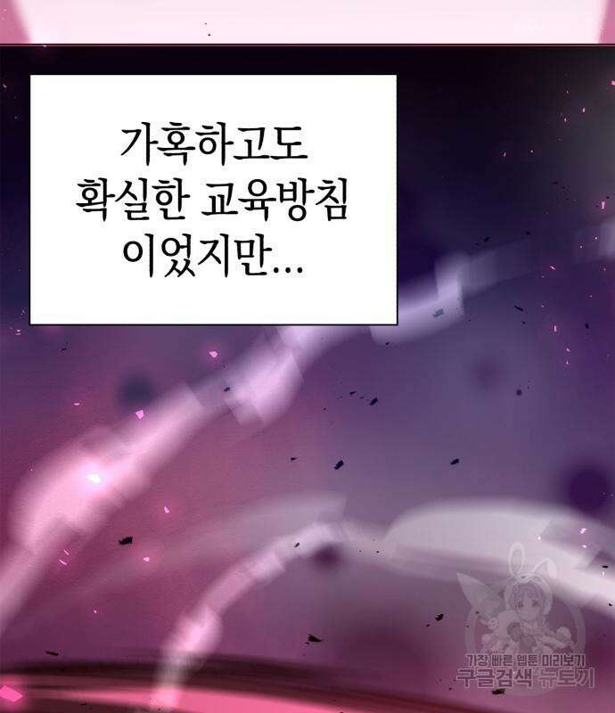 도깨비의 밤 5화 117