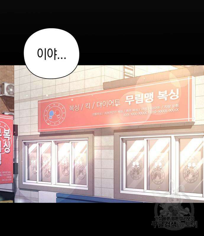 도깨비의 밤 5화 128