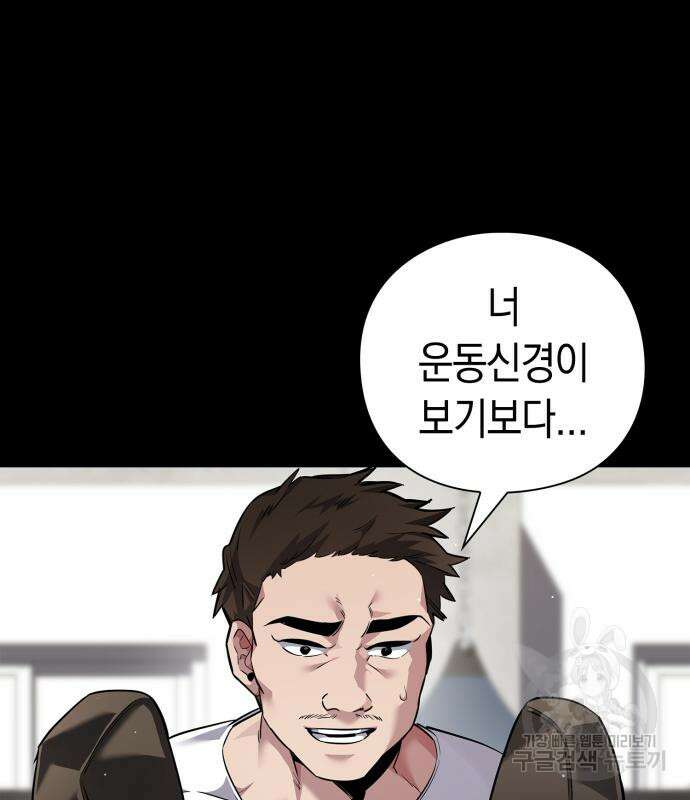 도깨비의 밤 5화 129