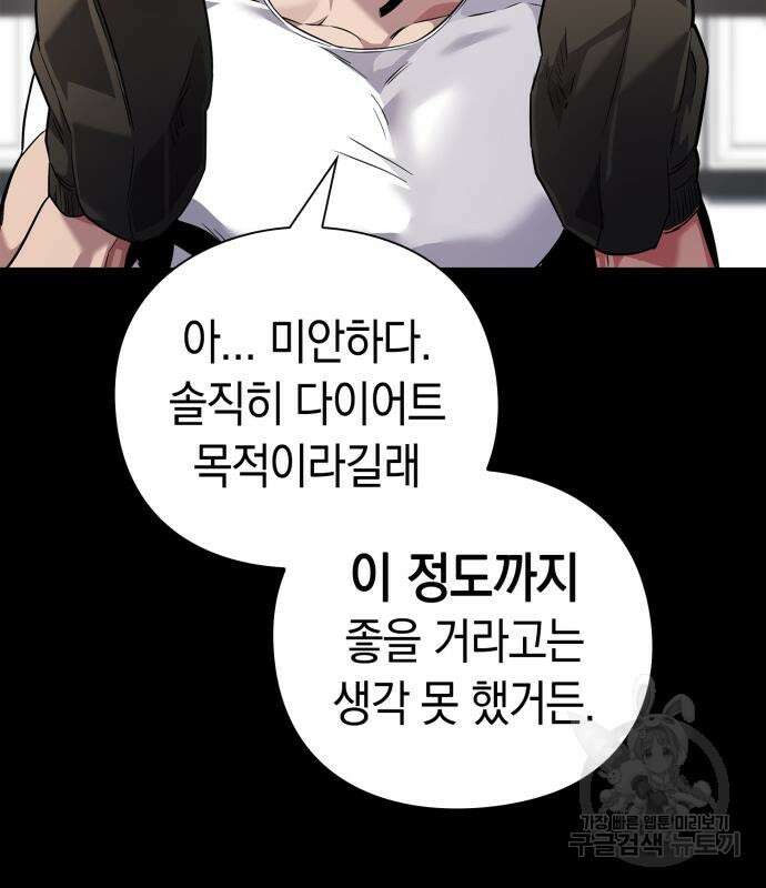 도깨비의 밤 5화 130
