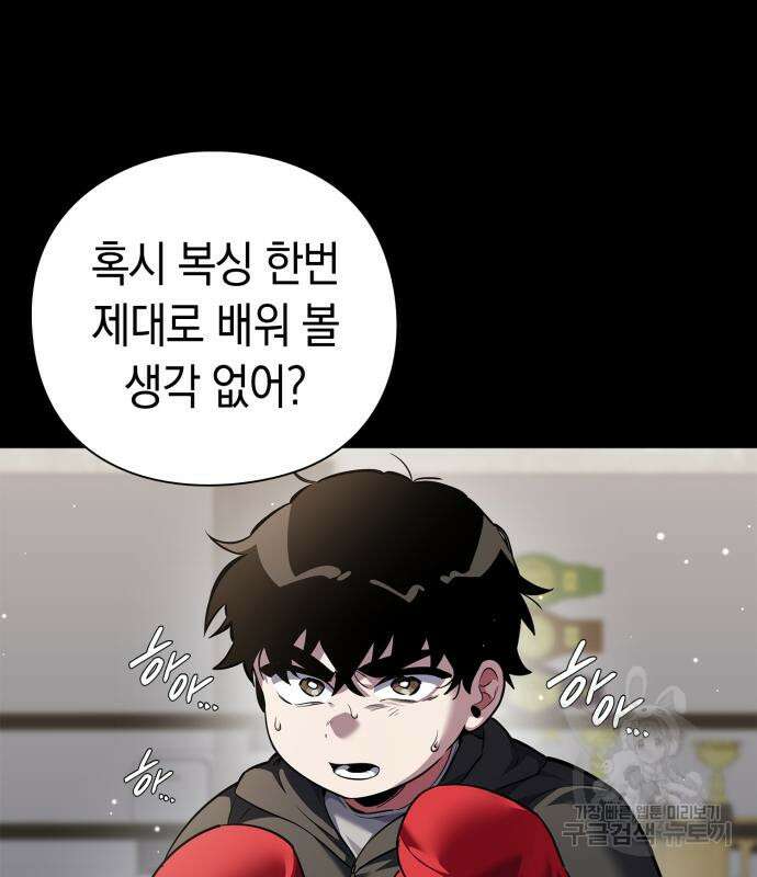 도깨비의 밤 5화 131