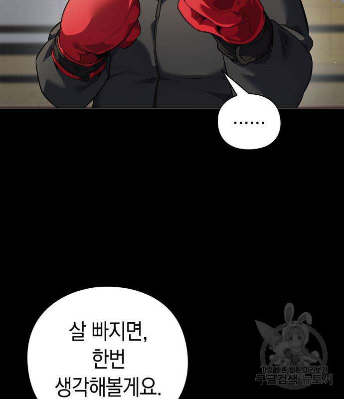 도깨비의 밤 5화 132