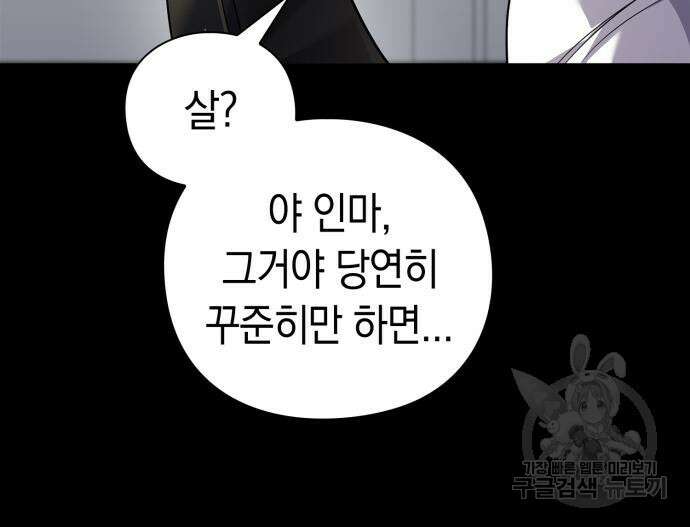도깨비의 밤 5화 134