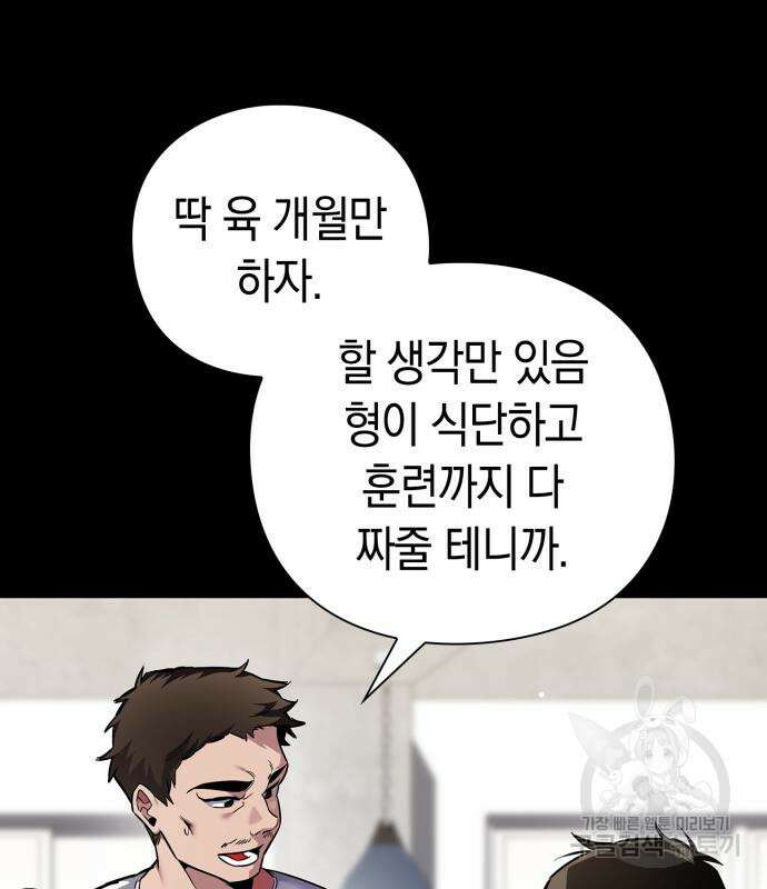 도깨비의 밤 5화 135