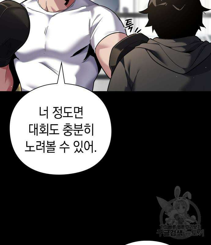 도깨비의 밤 5화 136