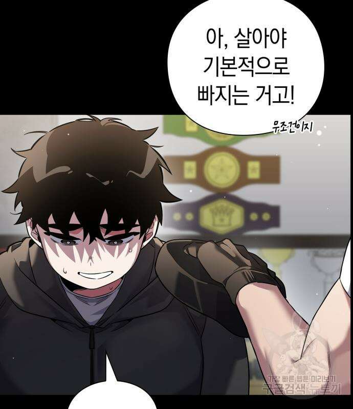 도깨비의 밤 5화 137