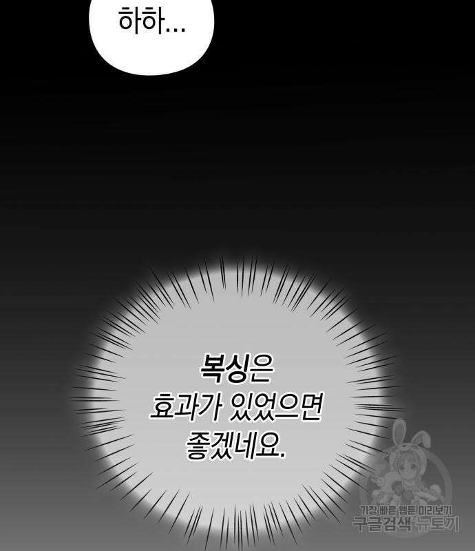 도깨비의 밤 5화 138