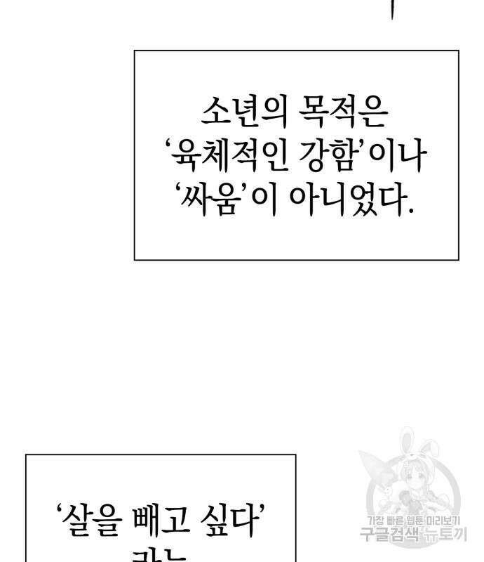 도깨비의 밤 5화 144