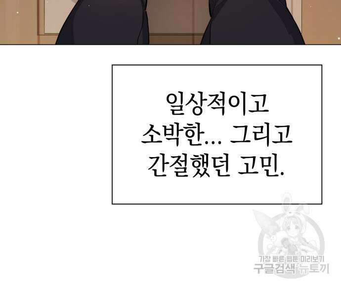 도깨비의 밤 5화 146