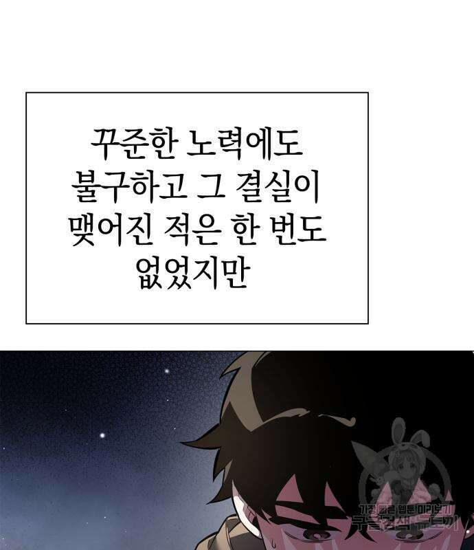 도깨비의 밤 5화 147