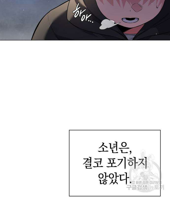 도깨비의 밤 5화 148