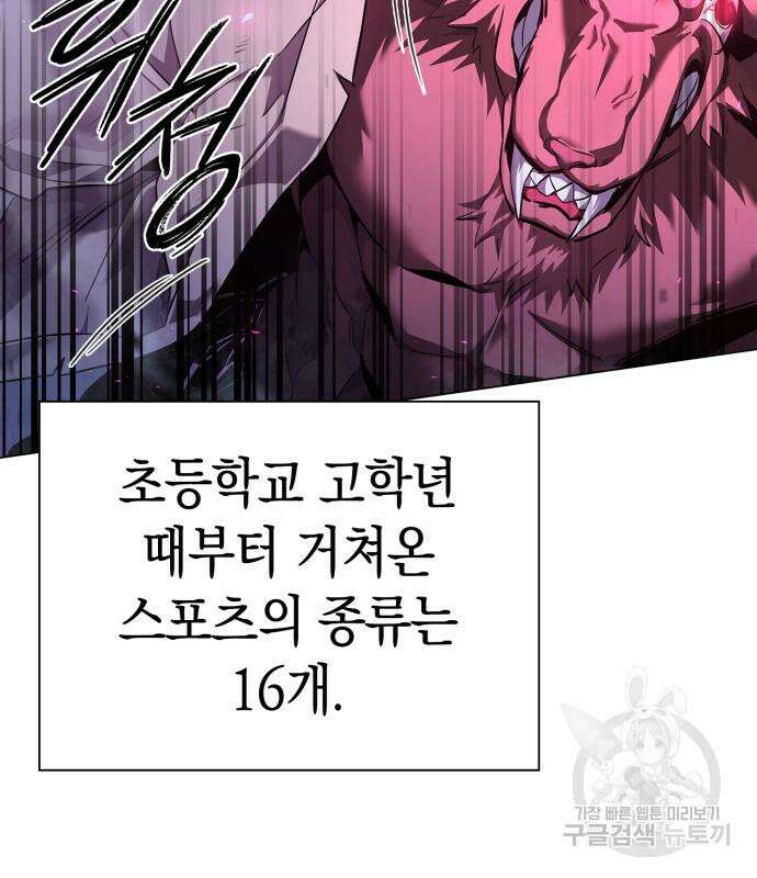 도깨비의 밤 5화 151
