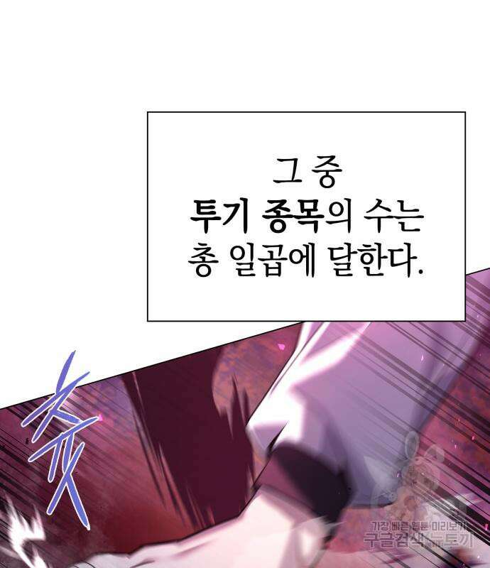 도깨비의 밤 5화 152