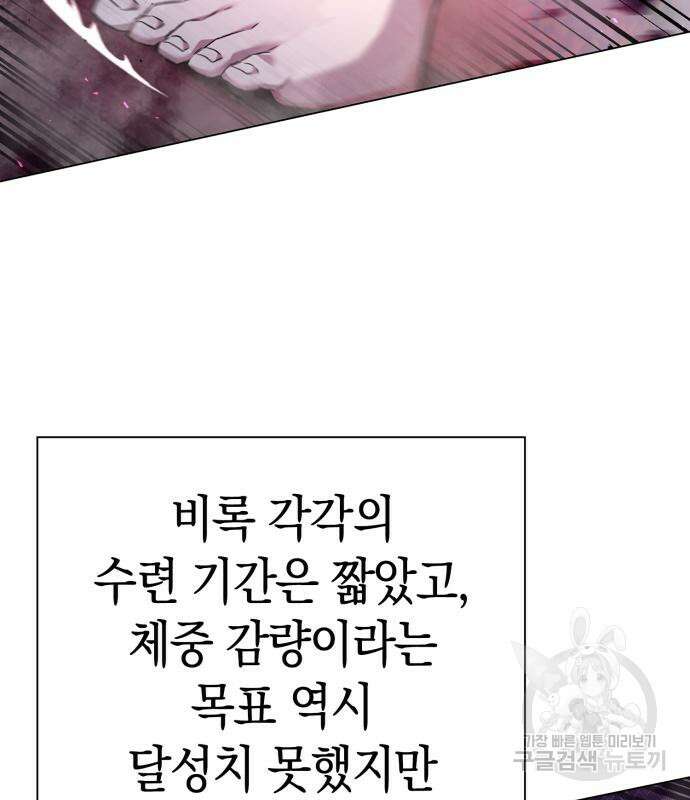 도깨비의 밤 5화 153