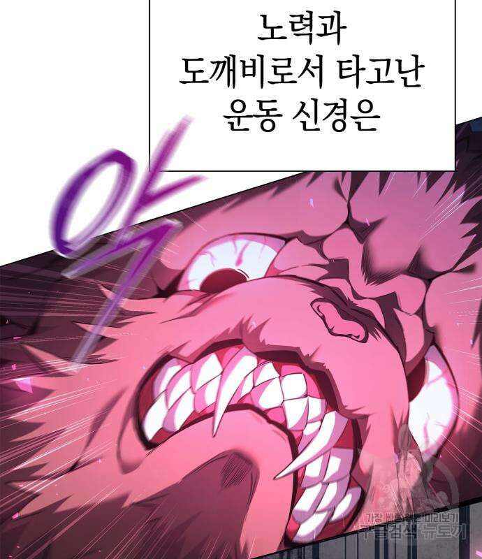도깨비의 밤 5화 155