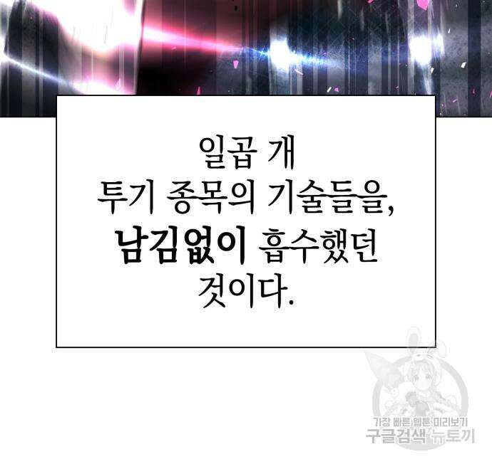 도깨비의 밤 5화 160