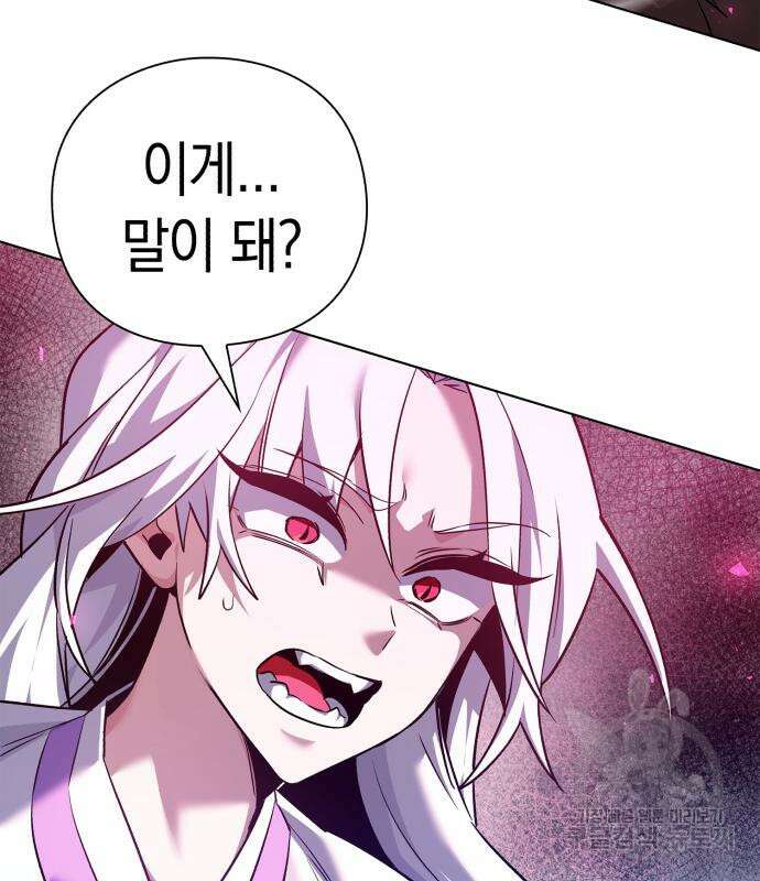 도깨비의 밤 5화 162