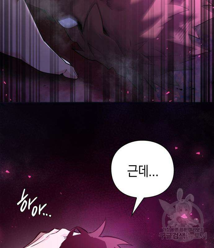 도깨비의 밤 5화 166