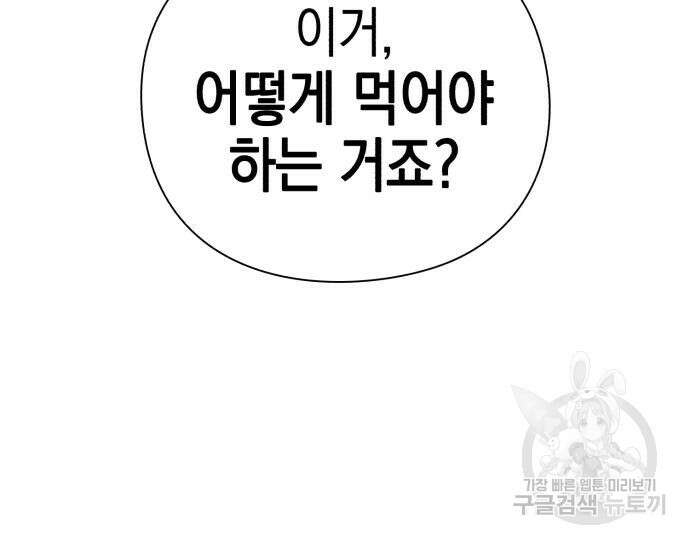 도깨비의 밤 5화 169