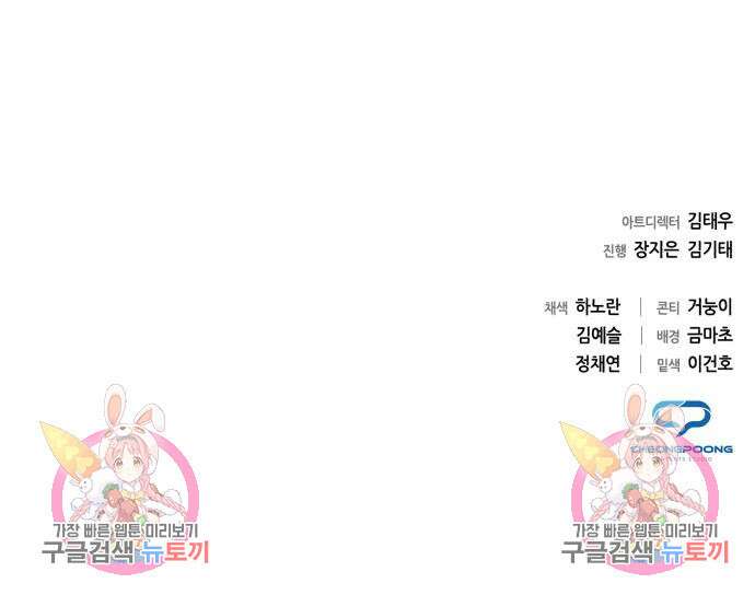 도깨비의 밤 5화 170