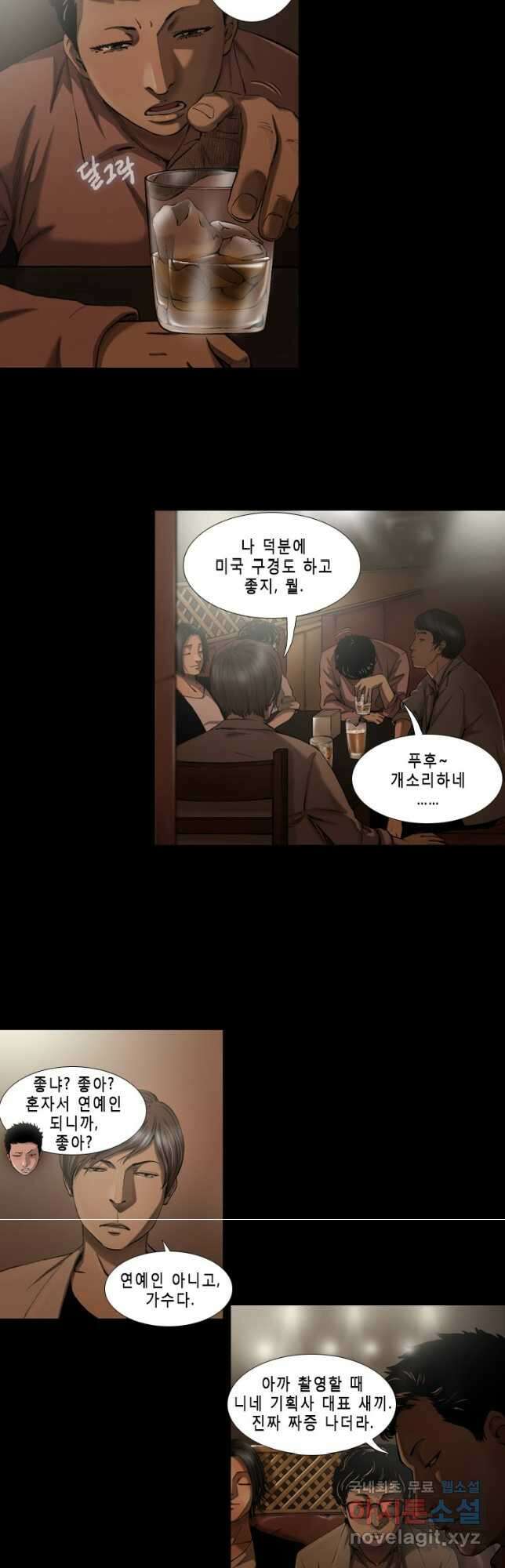 다이아몬드 더스트15화 9