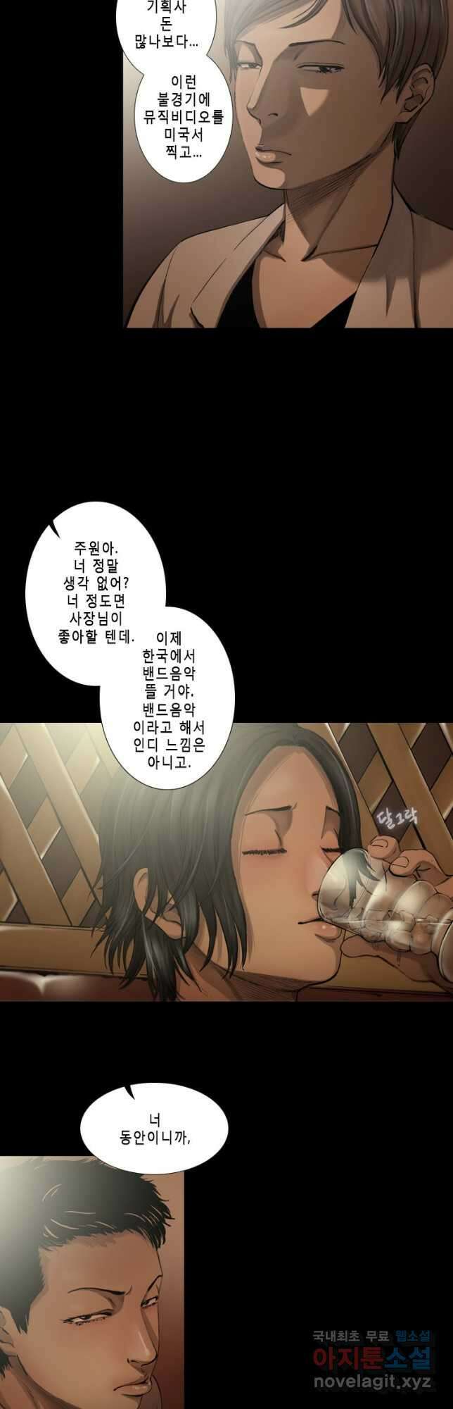 다이아몬드 더스트15화 12