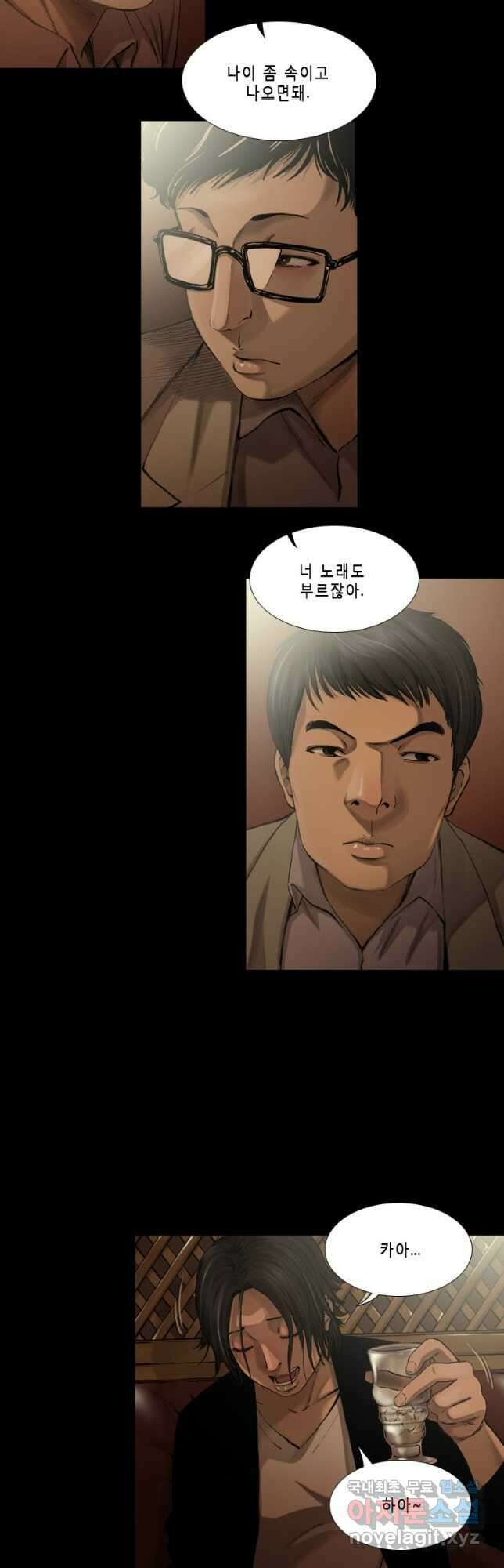 다이아몬드 더스트15화 13