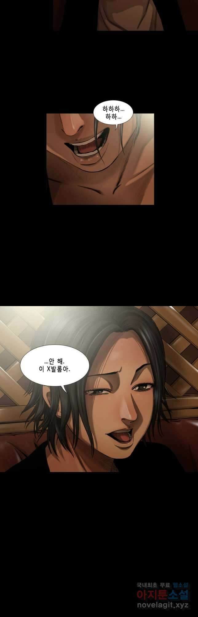 다이아몬드 더스트15화 14