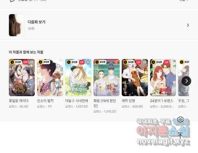다이아몬드 더스트15화 28