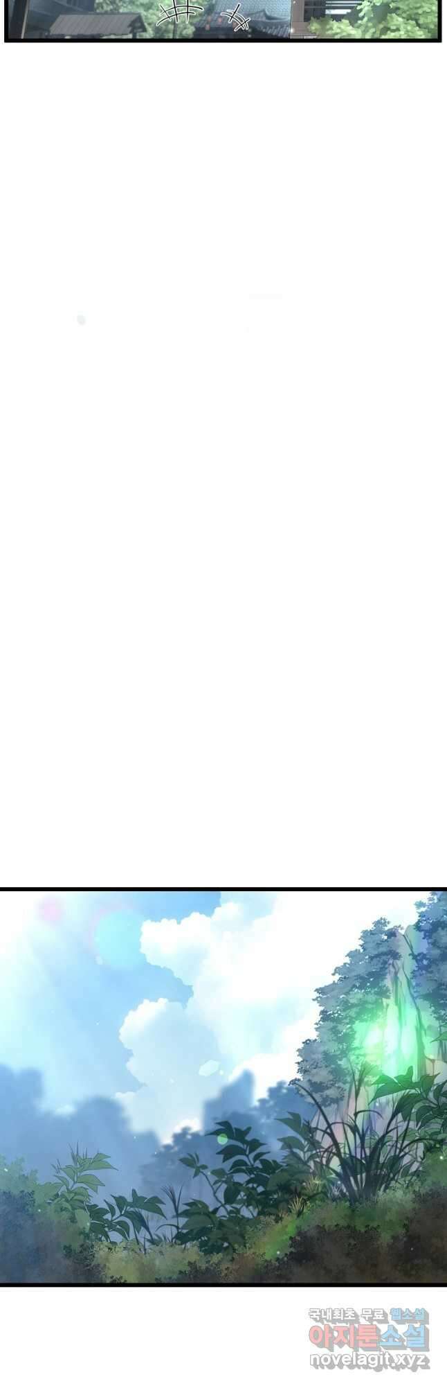 로그인 무림 164화 3