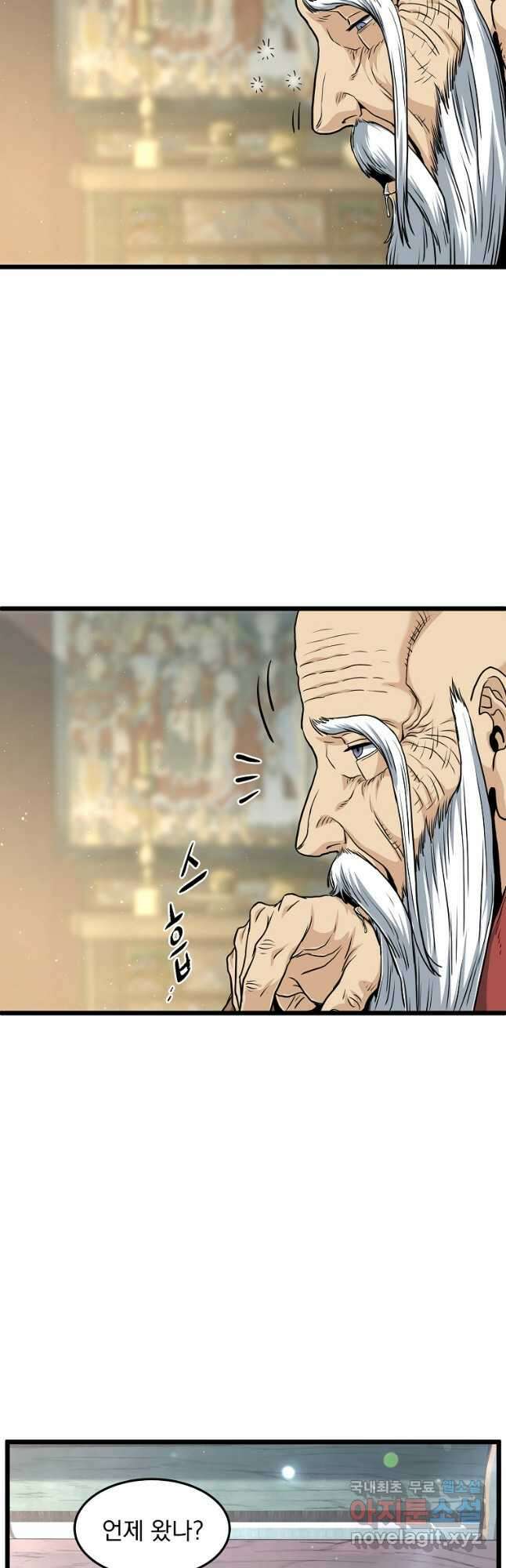로그인 무림 164화 5