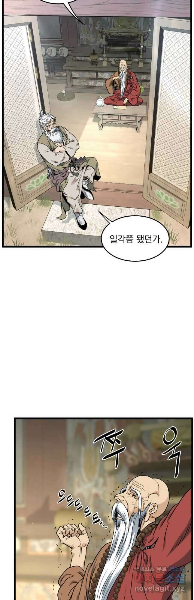 로그인 무림 164화 6