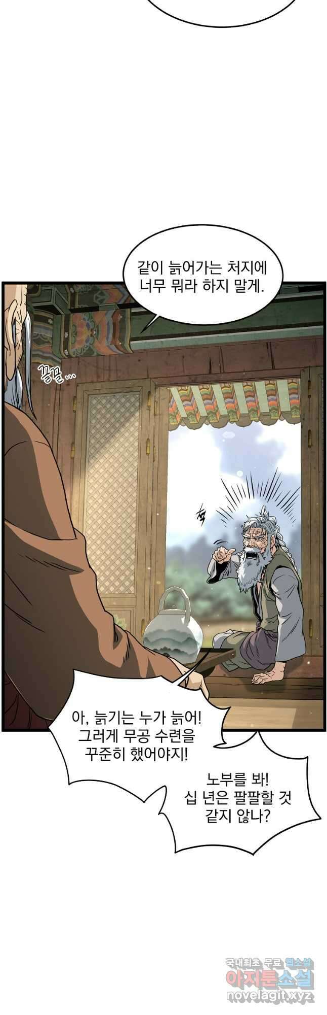 로그인 무림 164화 10