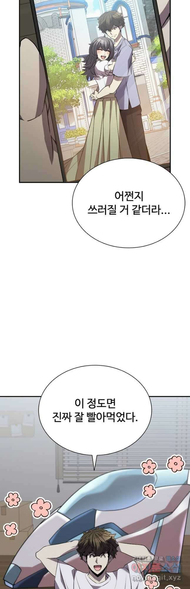 테이밍 마스터 118화 4